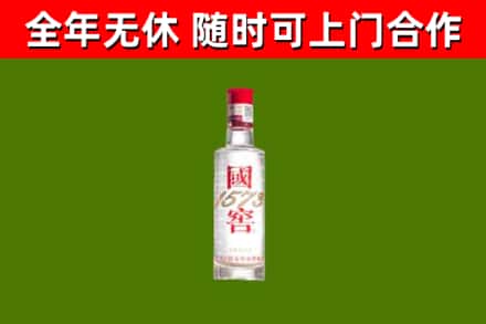 奉化区烟酒回收1573酒.jpg