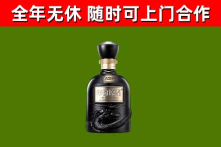 奉化区烟酒回收古20酒.jpg